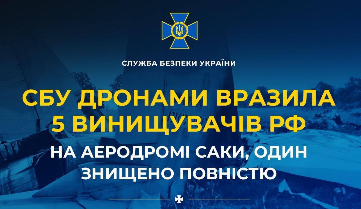 СБУ українські дрони вразили п’ять винищувачів на аеродромі «Саки» в Криму